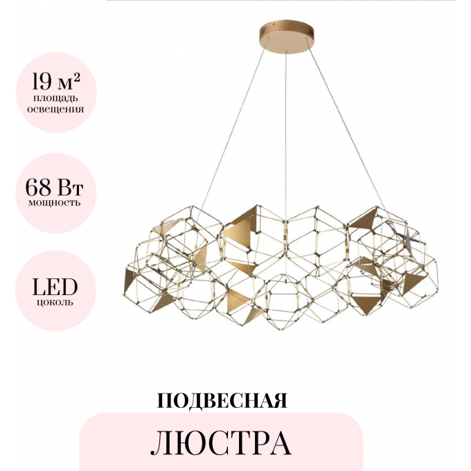 Подвесная люстра ODEON LIGHT TRELLIS 5086/68L