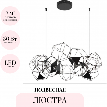 Подвесная люстра ODEON LIGHT TRELLIS 5087/56L Подвесная люстра ODEON LIGHT TRELLIS 5087/56L