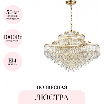 Подвесная люстра ODEON LIGHT WAYTA 5073/25