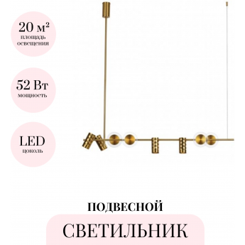 Подвесной светильник ODEON LIGHT ASTRUM 4354/52L Подвесной светильник ODEON LIGHT ASTRUM 4354/52L