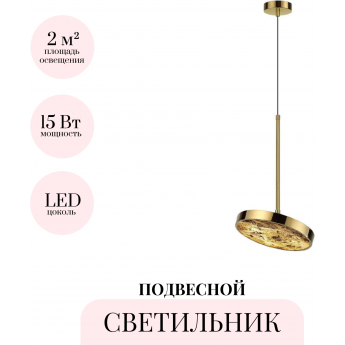 Подвесной светильник ODEON LIGHT BERGI 5079/15L