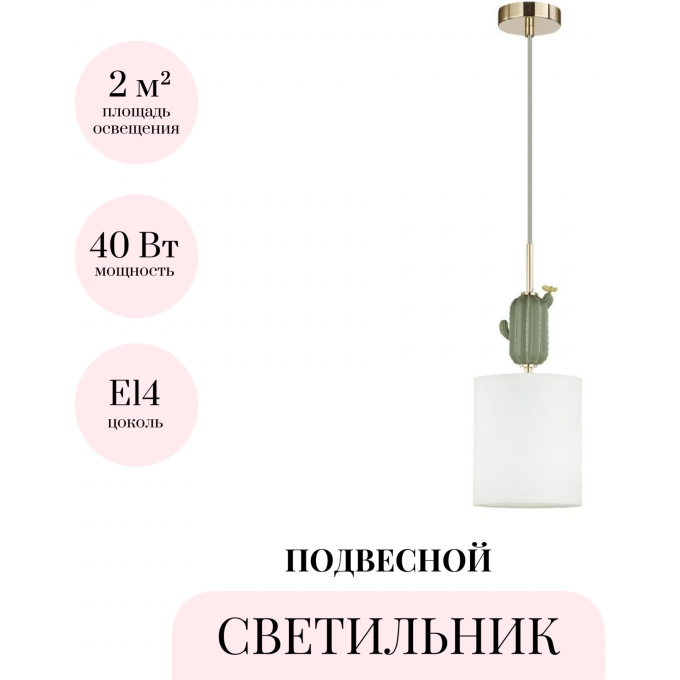 Подвесной светильник ODEON LIGHT CACTUS 5425/1