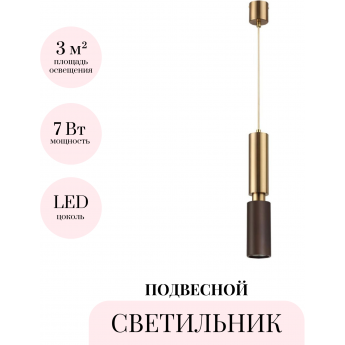 Подвесной светильник ODEON LIGHT CAUCHO 7062/1A Подвесной светильник ODEON LIGHT CAUCHO 7062/1A
