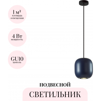 Подвесной светильник ODEON LIGHT COCOON 5060/1CA Подвесной светильник ODEON LIGHT COCOON 5060/1CA