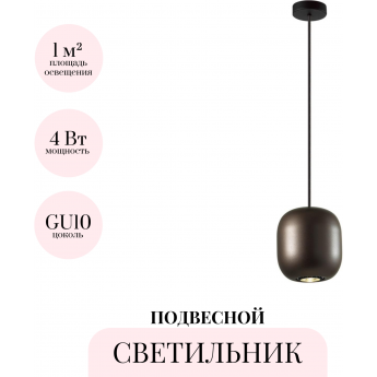 Подвесной светильник ODEON LIGHT COCOON 5060/1DA Подвесной светильник ODEON LIGHT COCOON 5060/1DA