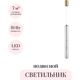 Подвесной светильник ODEON LIGHT FAU 6688/19L Подвесной светильник ODEON LIGHT FAU 6688/19L