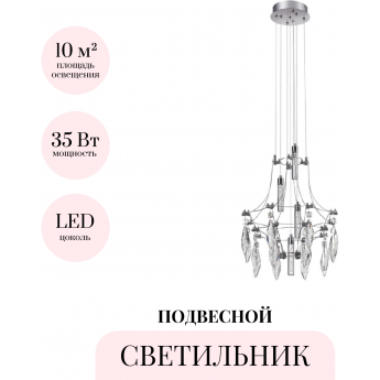 Подвесной светильник ODEON LIGHT FLAMENCO 6699/35L Подвесной светильник ODEON LIGHT FLAMENCO 6699/35L