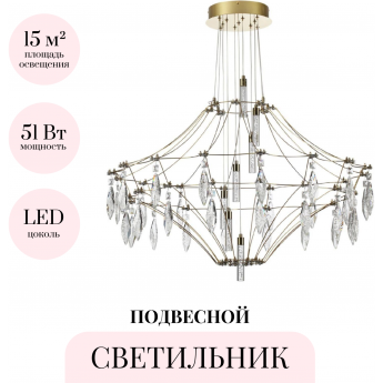 Подвесной светильник ODEON LIGHT FLAMENCO 7000/51CL