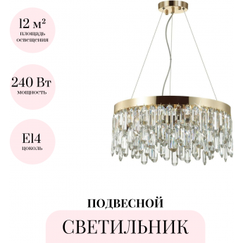 Подвесной светильник ODEON LIGHT HALL DAKISA 4986/6 Подвесной светильник ODEON LIGHT HALL DAKISA 4986/6