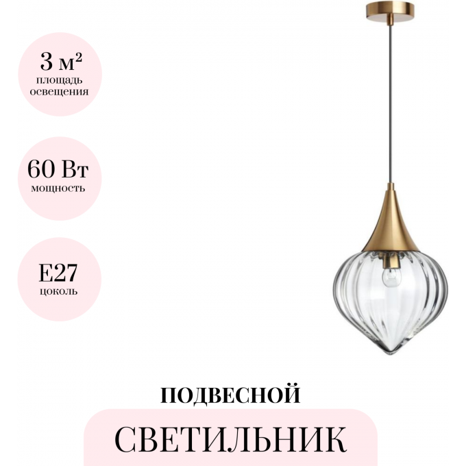 Подвесной светильник ODEON LIGHT KESTA 4950/1