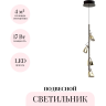 Подвесной светильник ODEON LIGHT MALPA 5002/17L