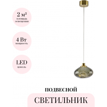 Подвесной светильник ODEON LIGHT MELA 7045/4L