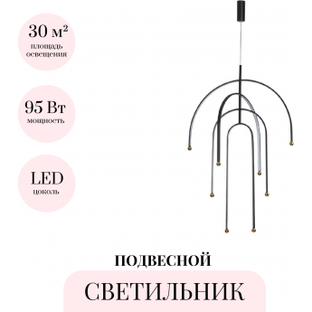 Подвесной светильник ODEON LIGHT MEMFI 6633/95L Подвесной светильник ODEON LIGHT MEMFI 6633/95L