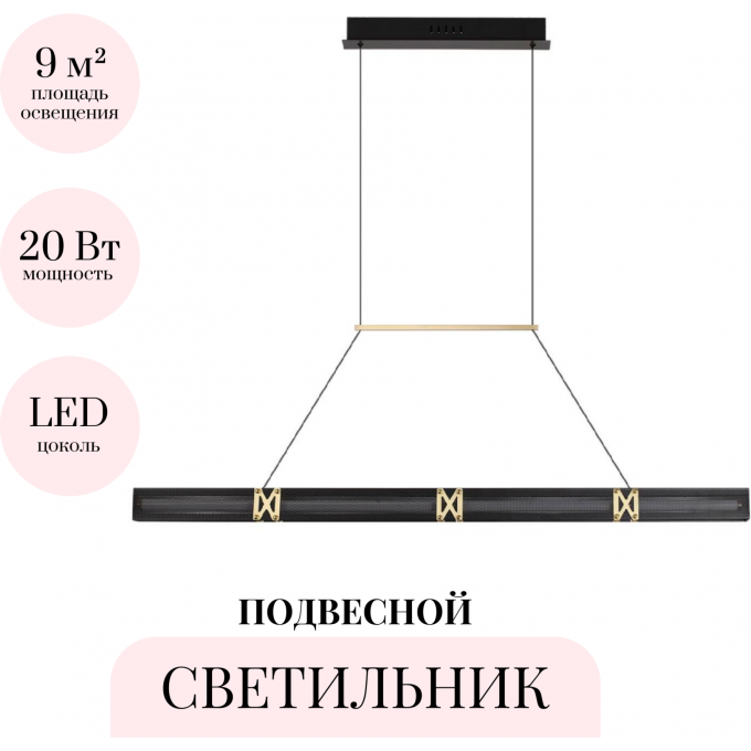 Подвесной светильник ODEON LIGHT MESH 7083/20L