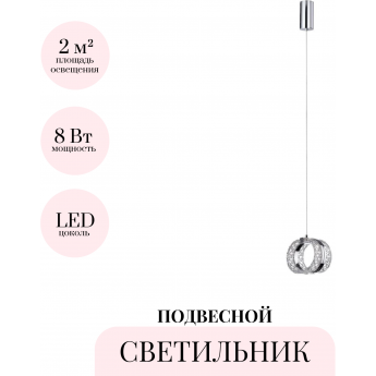 Подвесной светильник ODEON LIGHT MIRAGE 5029/8L Подвесной светильник ODEON LIGHT MIRAGE 5029/8L