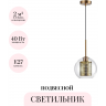 Подвесной светильник ODEON LIGHT PENDANT CLOCKY 4939/1