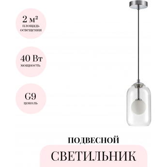 Подвесной светильник ODEON LIGHT PENDANT LOSTAR 4953/1 Подвесной светильник ODEON LIGHT PENDANT LOSTAR 4953/1