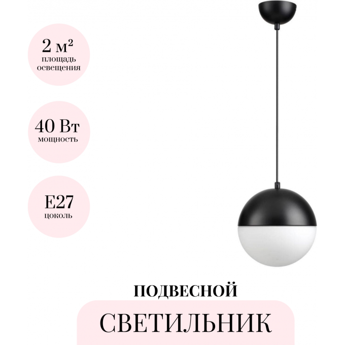 Подвесной светильник ODEON LIGHT PENDANT PINGA 4958/1A