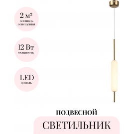 Подвесной светильник ODEON LIGHT PENDANT REEDS 4794/12L Подвесной светильник ODEON LIGHT PENDANT REEDS 4794/12L