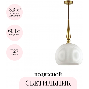 Подвесной светильник ODEON LIGHT PENDANT RUNGA 4765/1 Подвесной светильник ODEON LIGHT PENDANT RUNGA 4765/1