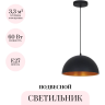 Подвесной светильник ODEON LIGHT PENDANT UGA 3349/1