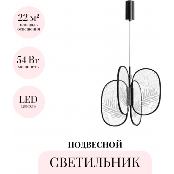 Подвесной светильник ODEON LIGHT PIUMA 6665/53L Подвесной светильник ODEON LIGHT PIUMA 6665/53L
