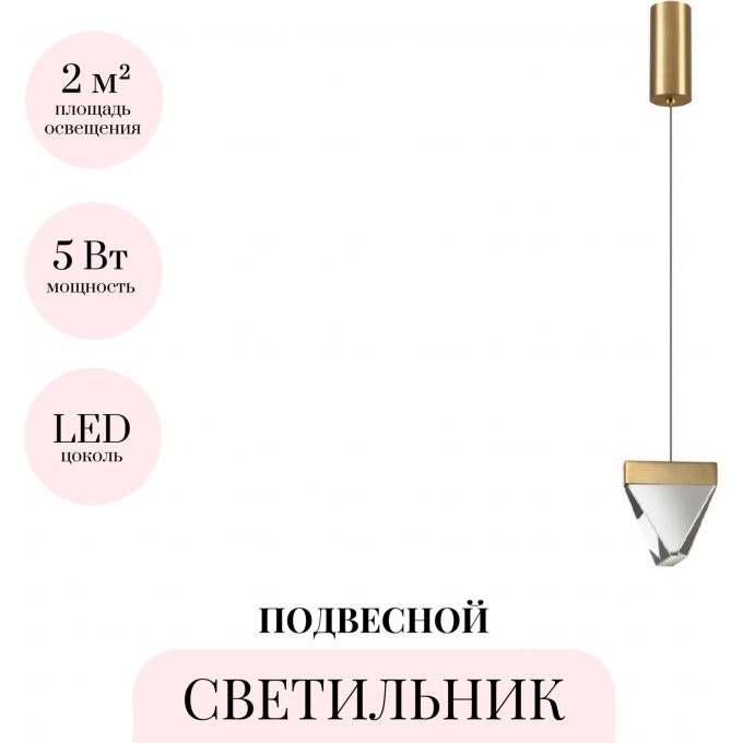 Подвесной светильник ODEON LIGHT RAY 6678/5L