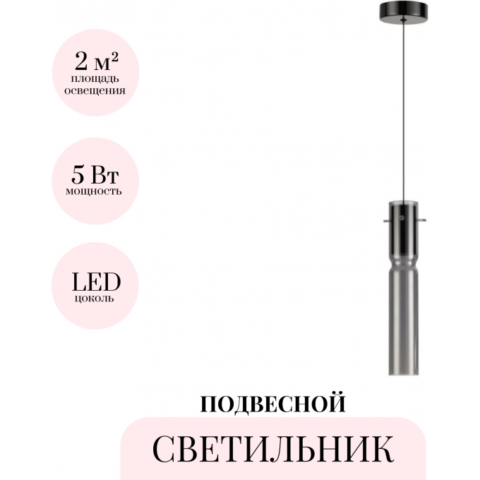 Подвесной светильник ODEON LIGHT SCROW 5058/5L