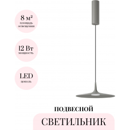 Подвесной светильник ODEON LIGHT SOMBRA 7038/12L