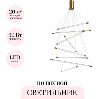 Подвесной светильник ODEON LIGHT SPARKY 4369/80L Подвесной светильник ODEON LIGHT SPARKY 4369/80L