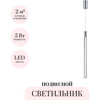 Подвесной светильник ODEON LIGHT SPARKY 4370/5L Подвесной светильник ODEON LIGHT SPARKY 4370/5L