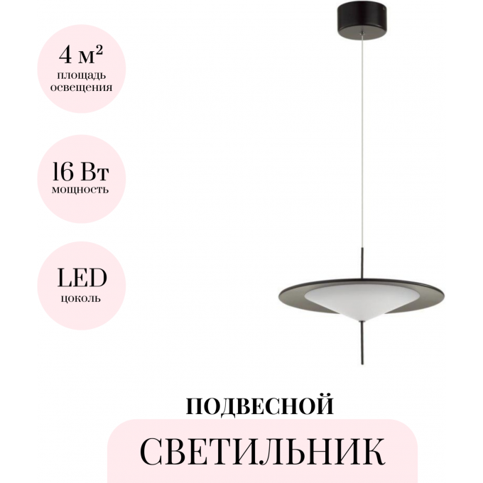 Подвесной светильник ODEON LIGHT STEKA 5012/16L