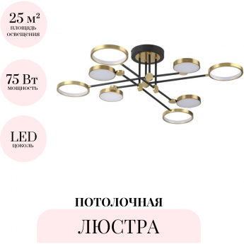 Потолочная люстра ODEON LIGHT MIDCENT DENZEL 4320/75CL