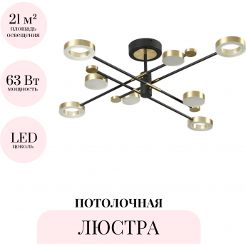 Потолочная люстра ODEON LIGHT MIDCENT DENZEL 4321/63CL Потолочная люстра ODEON LIGHT MIDCENT DENZEL 4321/63CL