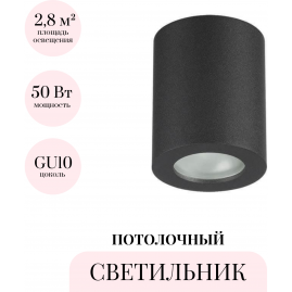 Потолочный светильник ODEON LIGHT HIGHTECH AQUANA 3572/1C Потолочный светильник ODEON LIGHT HIGHTECH AQUANA 3572/1C