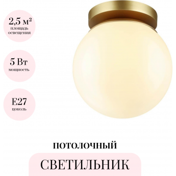Потолочный светильник ODEON LIGHT HIGHTECH BOSCO 4247/1C Потолочный светильник ODEON LIGHT HIGHTECH BOSCO 4247/1C