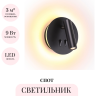 Светильник спот ODEON LIGHT BEAM 3911/9WL