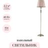 Торшер ODEON LIGHT AURELIA 3390/1F