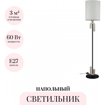 Торшер ODEON LIGHT BAGEL 5410/1F