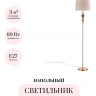 Торшер ODEON LIGHT HOMI CLASSIC 5040/1F