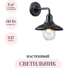 Уличный настенный светильник ODEON LIGHT CAMPA 4965/1W