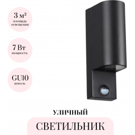 Уличный настенный светильник ODEON LIGHT MOTTO 4390/2W Уличный настенный светильник ODEON LIGHT MOTTO 4390/2W