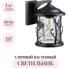 Уличный настенный светильник ODEON LIGHT NATURE CUITA 4963/1W