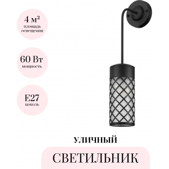 Уличный настенный светильник ODEON LIGHT NATURE DUNES 4834/1W Уличный настенный светильник ODEON LIGHT NATURE DUNES 4834/1W