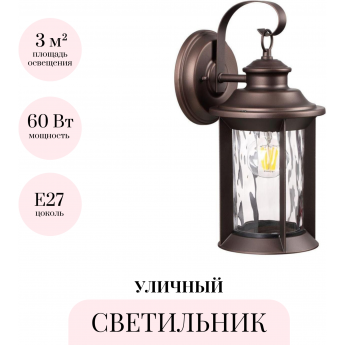 Уличный настенный светильник ODEON LIGHT NATURE MAVRET 4961/1W Уличный настенный светильник ODEON LIGHT NATURE MAVRET 4961/1W