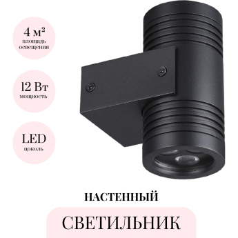 Уличный настенный светильник ODEON LIGHT NATURE STIMA 6648/12WL3 Уличный настенный светильник ODEON LIGHT NATURE STIMA 6648/12WL3