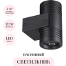 Уличный настенный светильник ODEON LIGHT NATURE STIMA 6648/12WL3