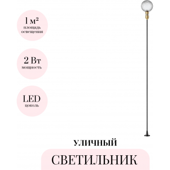 Уличный светильник ODEON LIGHT NATURE DANDE 7121/2GLB