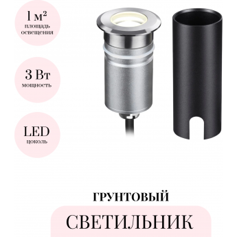 Встраиваемый грунтовый светильник ODEON LIGHT INGRO 6660/1GL3 Встраиваемый грунтовый светильник ODEON LIGHT INGRO 6660/1GL3